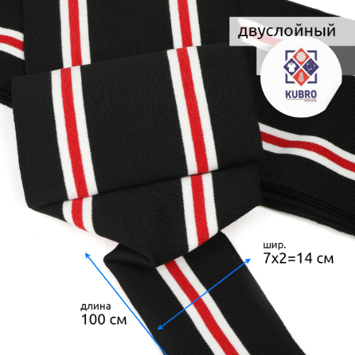 Қора полосали трикотаж манжет