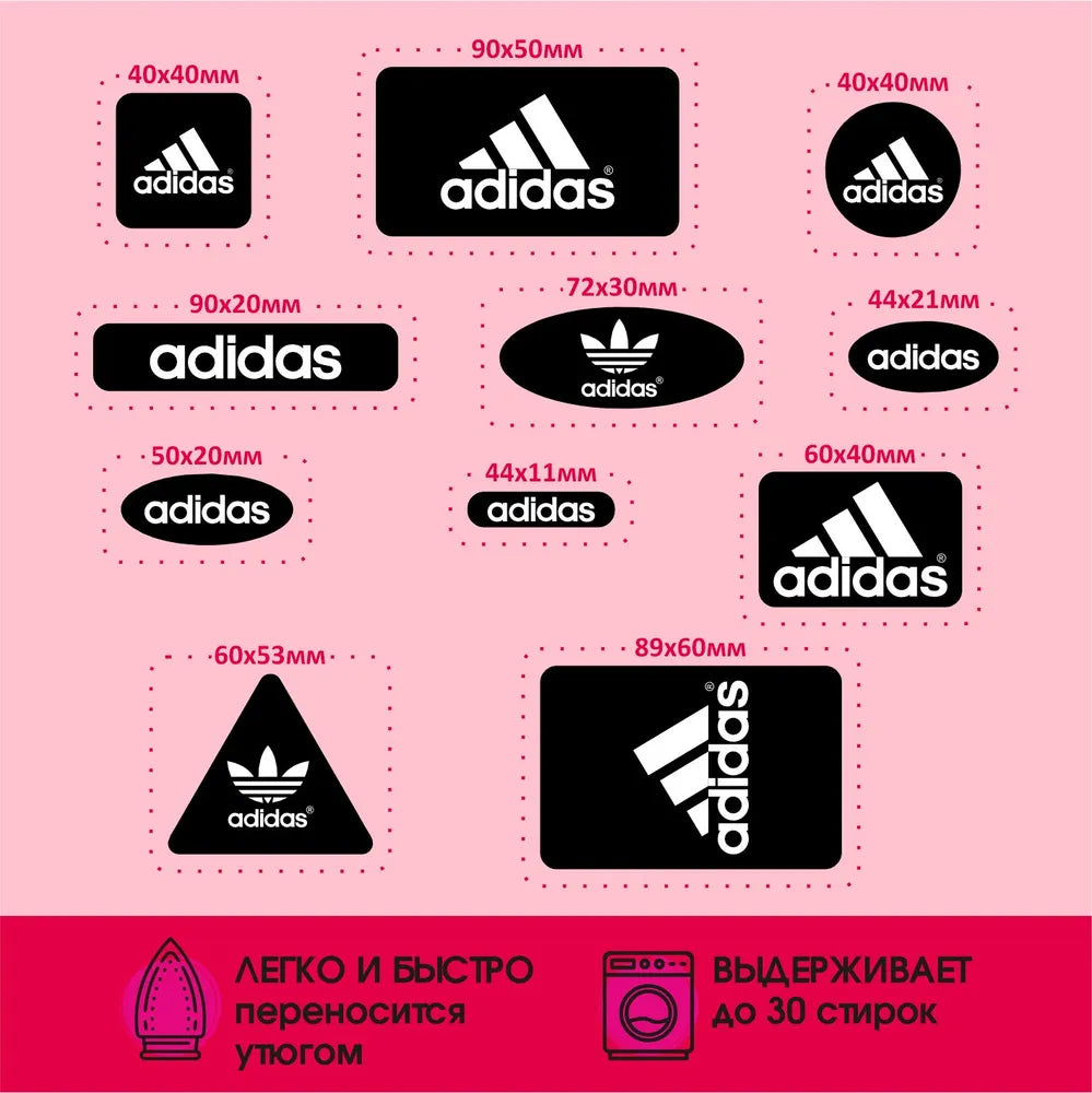 Аппликация — Adidas