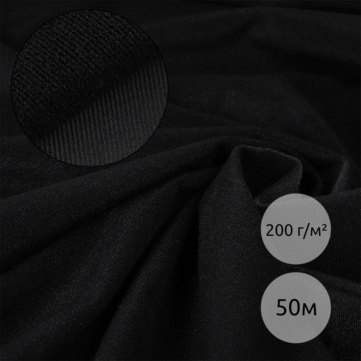 Илмак тўр мато (велкро мато), кенглиги 150см, 200 г/м², 100% полиэстер, ранги қора