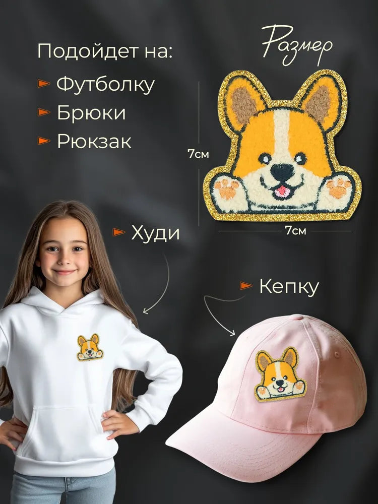 Аплекация для детский одежды