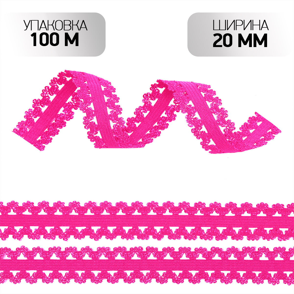 Ички кийим учун ажурли резинка, 20 мм, беж-қум ранг, 100 метрлик ўрам.