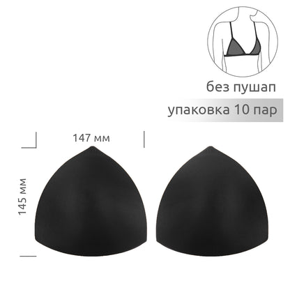 Чашечки корсетные с эффектом push-up р.one size цв. телесный уп.10 пар