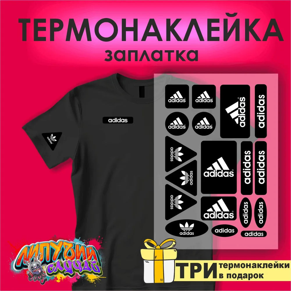 Аппликация — Adidas