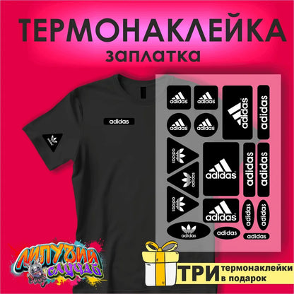 Аппликация — Adidas