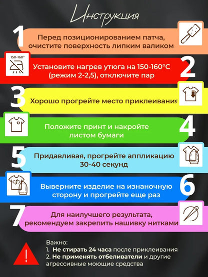 Аппликация — кучикча