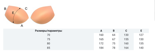 Чашечки корсетные  с эффектом push-up р.75 цв. черный уп.10 пар