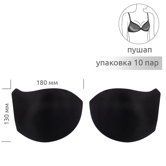 Чашечки корсетные с эффектом push-up р.95 цв. черный уп.10 пар